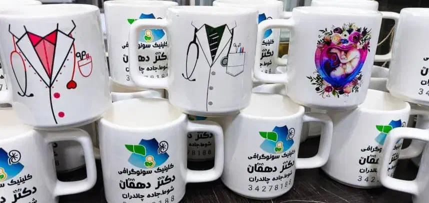 ماگ چاپی|ظروف سرو و پذیرایی|اهواز, کارون|دیوار