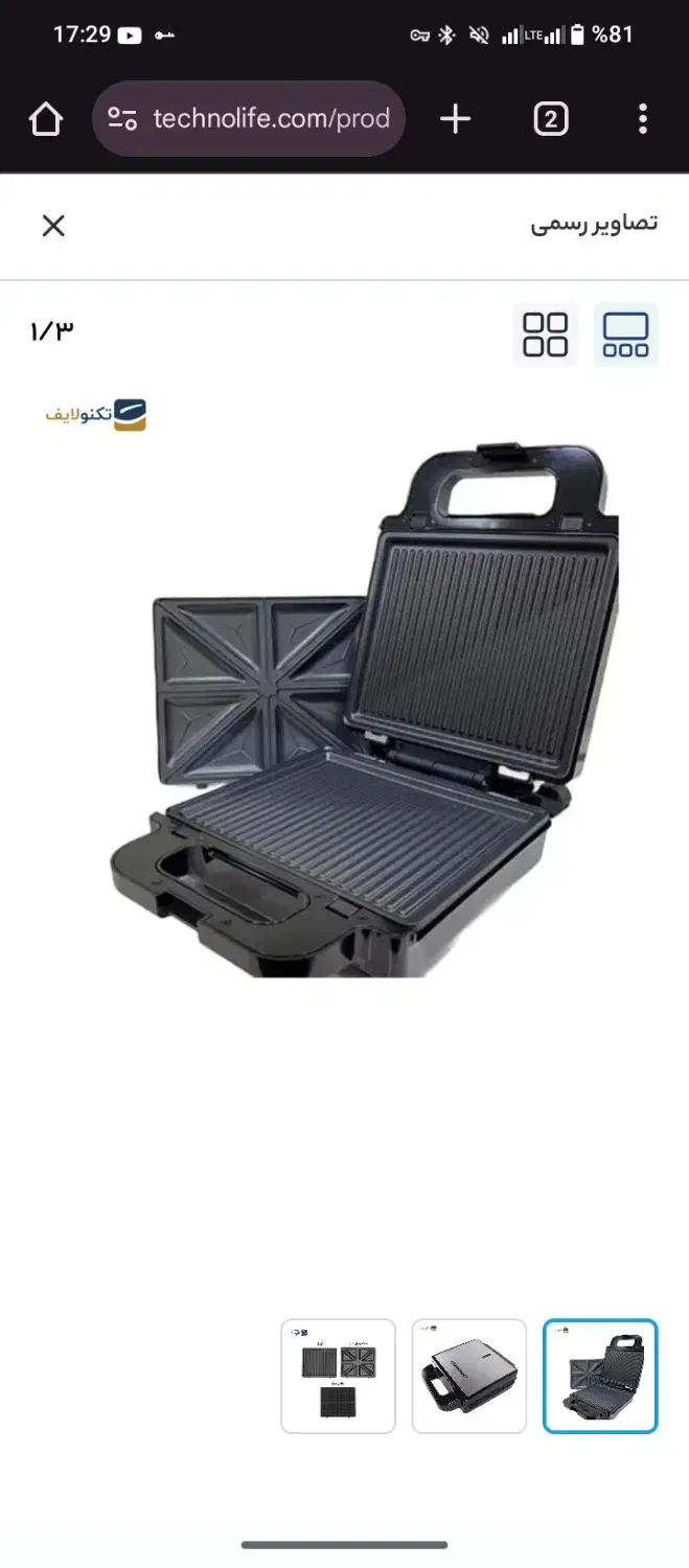 ساندویچ ساز و گریل|اجاق گاز و لوازم برقی پخت‌وپز|گنبد کاووس, |دیوار