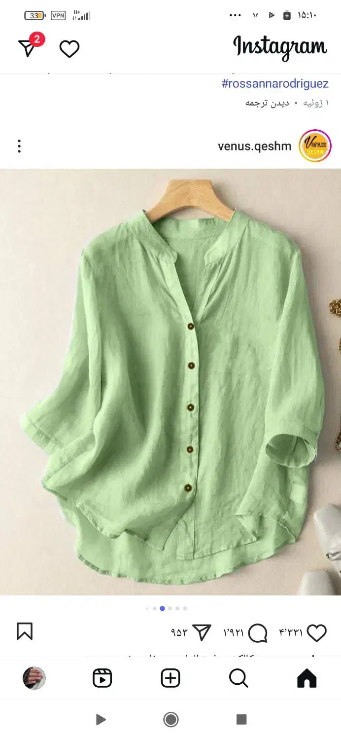 چرخکار شومیز|استخدام هنری و رسانه|ساوه, |دیوار