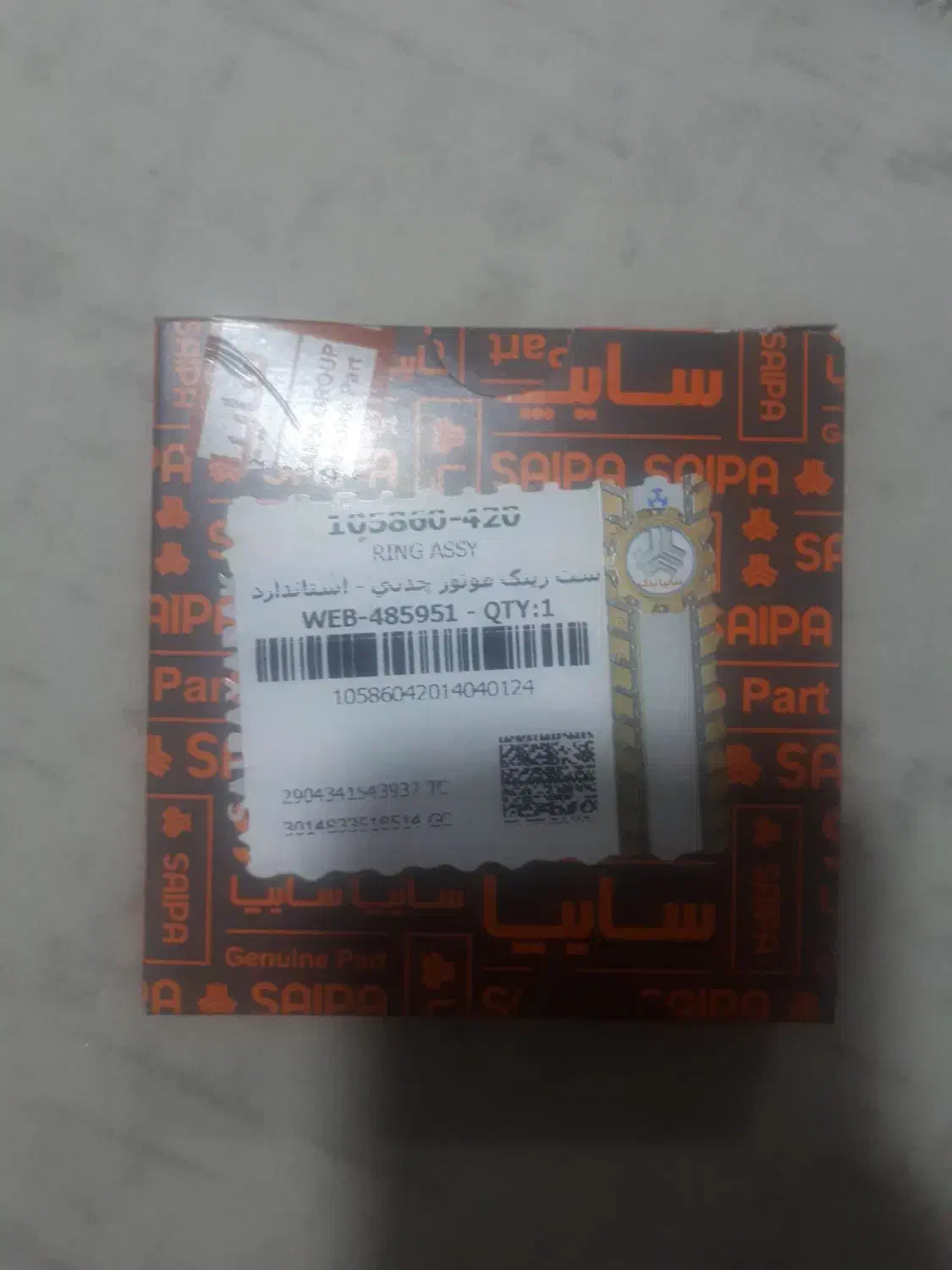 رینگ چدنی مخصوص کویک ساینا تیبا|قطعات یدکی و لوازم جانبی|ملکشاهی, |دیوار