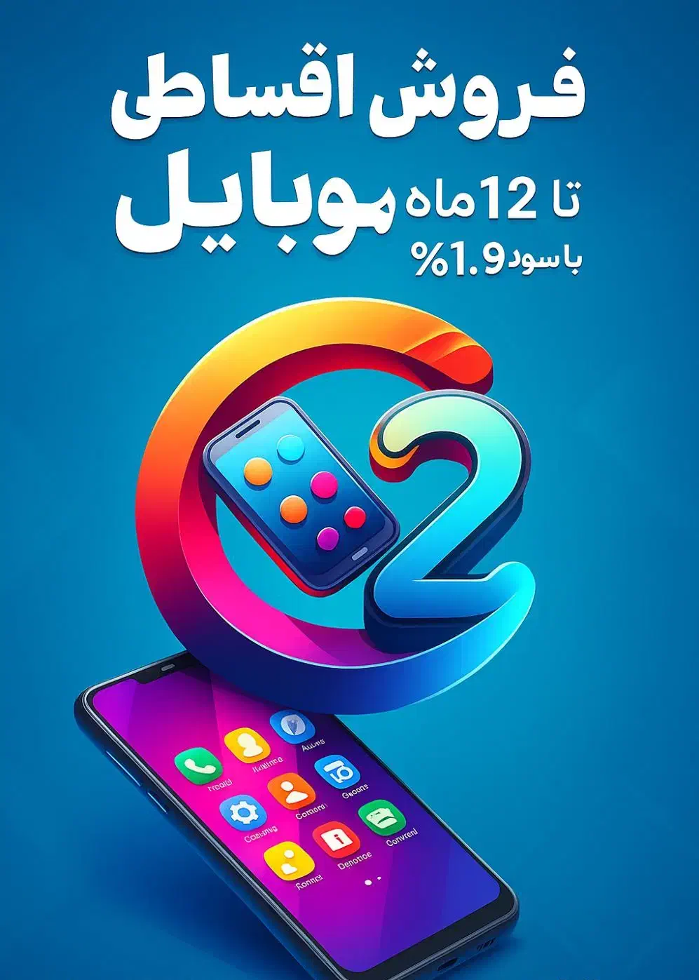 فروش اقساطی موبایل|موبایل|بندر کنگان, |دیوار