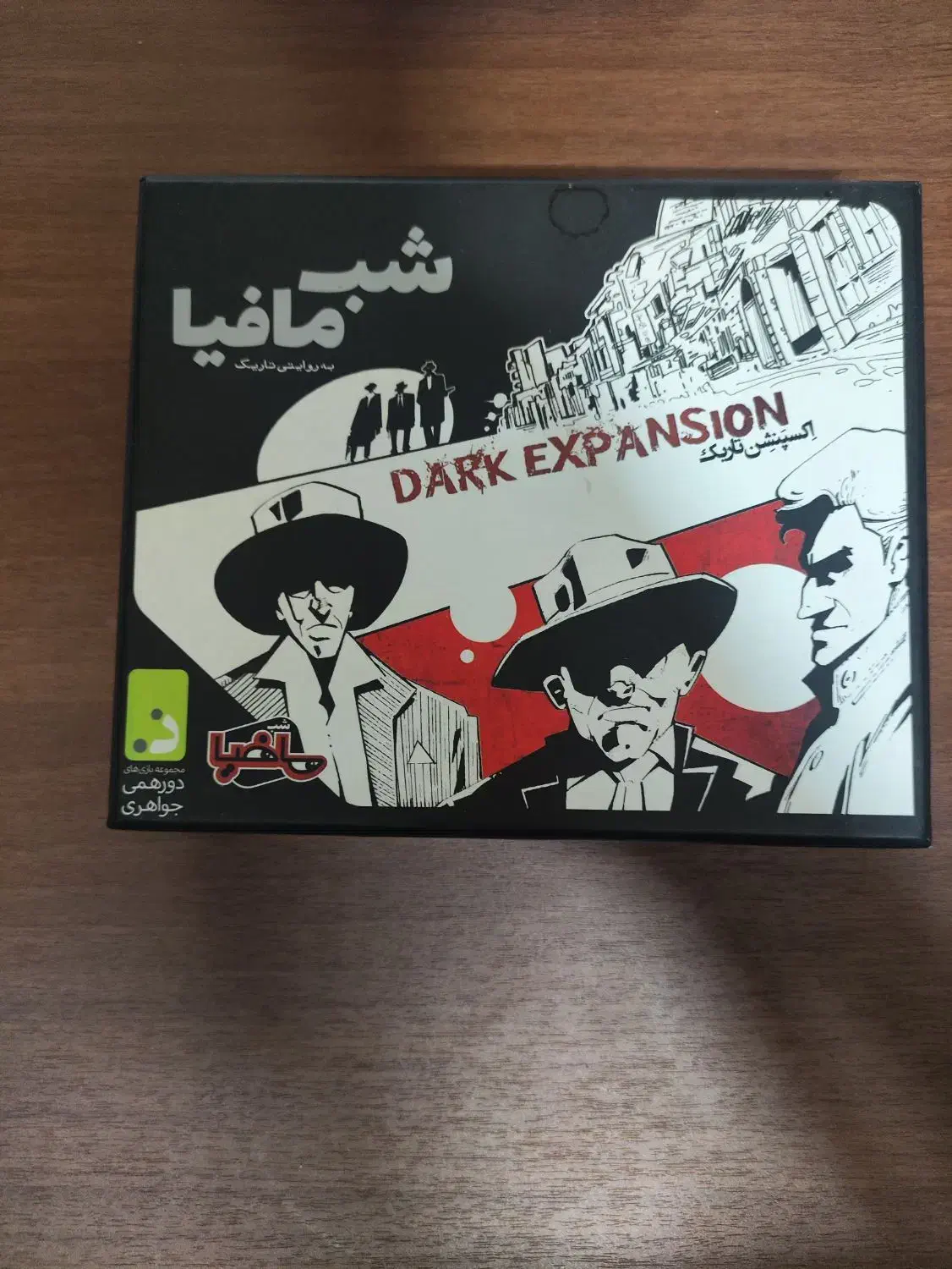 مافیا|اسباب‌‌بازی|یزد, |دیوار