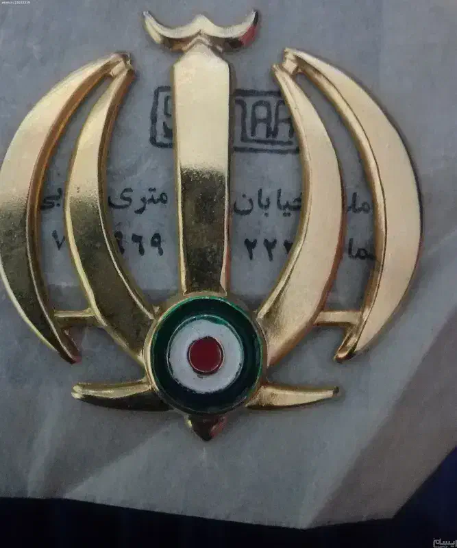 نشان فلزی قدیمی نو‌نو سال ۵۹-۶۲|کلکسیون اشیاء عتیقه|شیراز, شهرک مهدیه|دیوار
