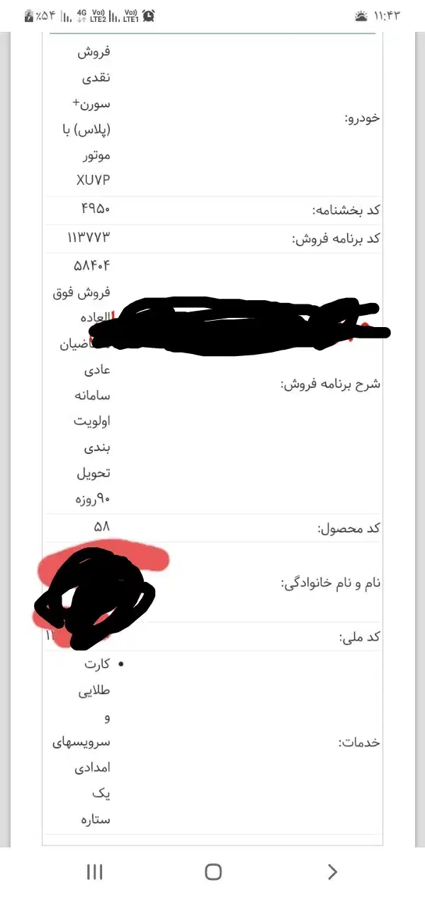 حواله خودرو سورن پلاس xuvp|خودرو سواری و وانت|سهند, |دیوار
