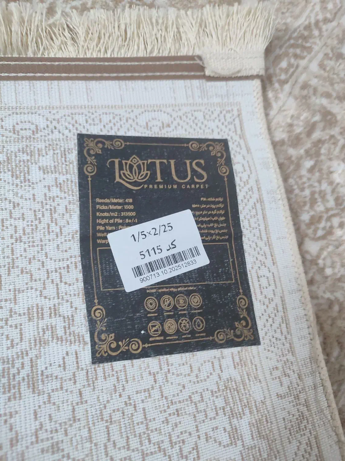 قالیچه نو|فرش|مشهد, الهیه|دیوار