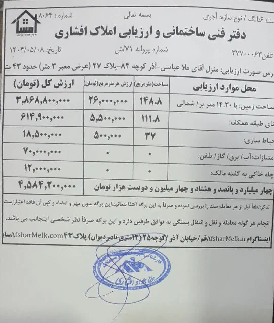 فروش زمین ۱۴۸ متری در سربخش|فروش زمین و ملک کلنگی|قم, سربخش|دیوار