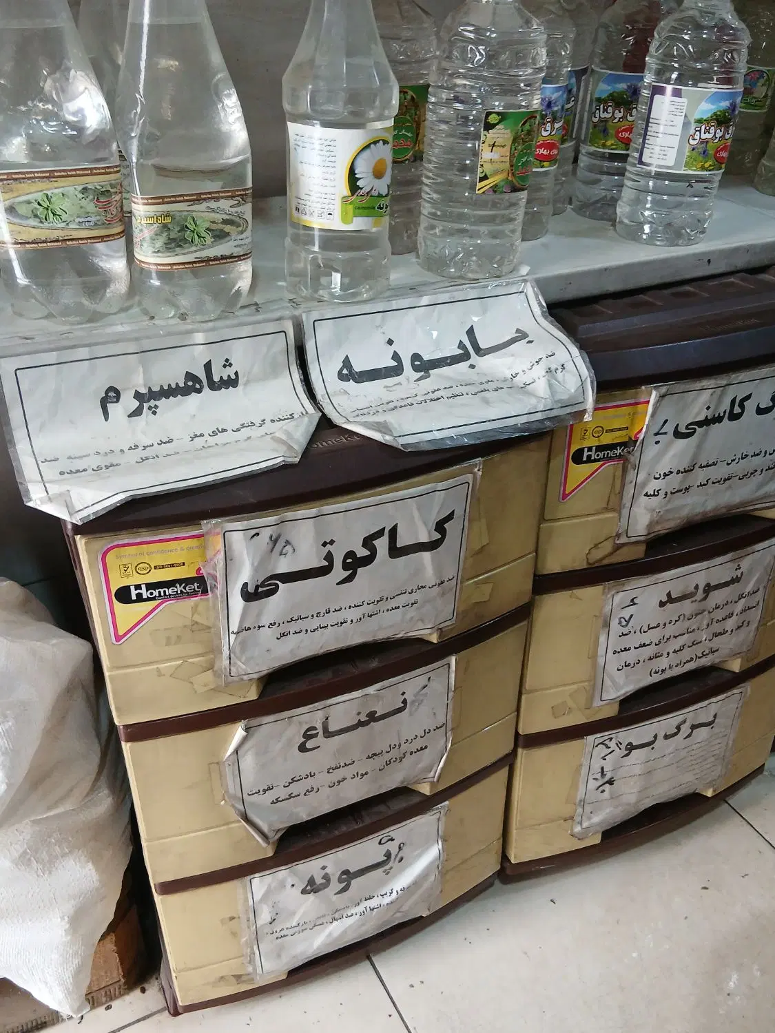 فروش عمده و تک لوازم و اجناس عطاری (گیاهان دارویی)|حراج|تهران, خلیج فارس|دیوار