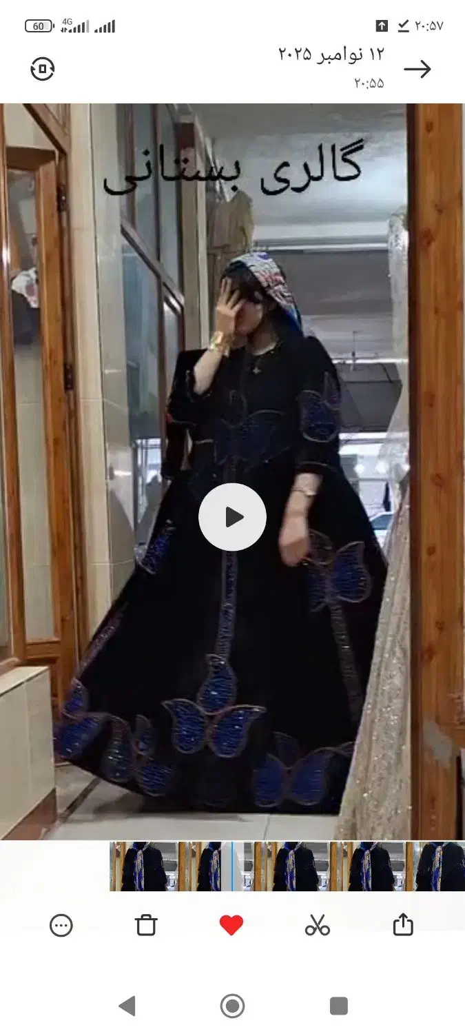 لباس محلی|لباس|چاروسا, |دیوار