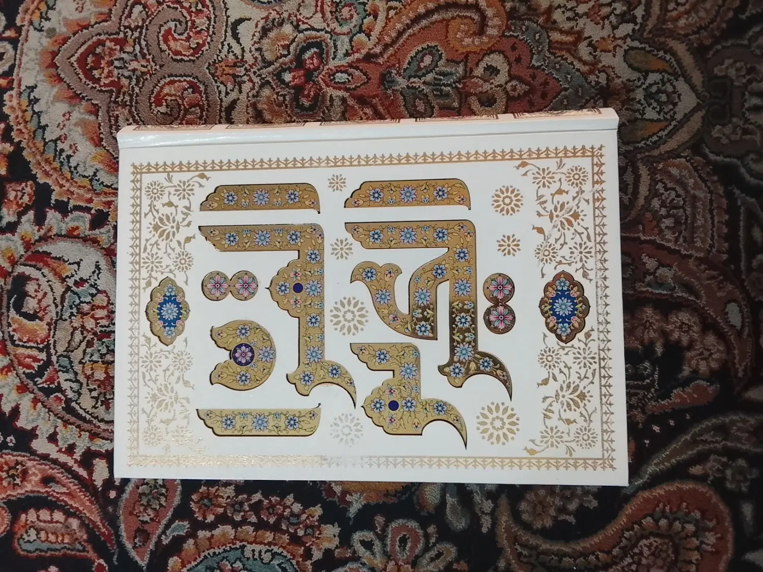 کتاب قرآن|کتاب و مجله مذهبی|تهران, هاشمآباد|دیوار
