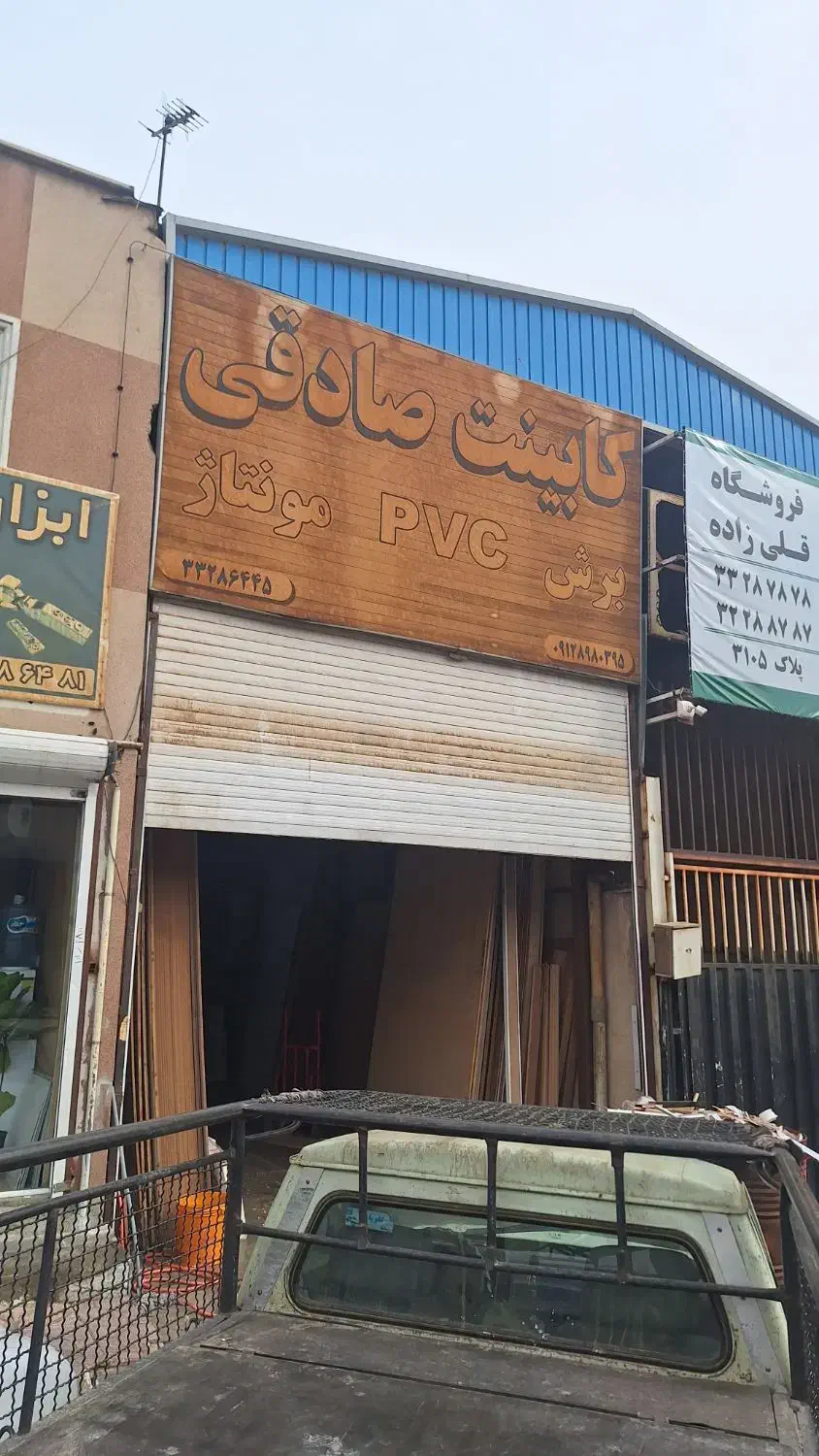 استخدام مونتاژ کار حرفه ای کابینت و کارگر ساده|استخدام صنعتی، فنی، مهندسی|قیامدشت - خاورشهر, |دیوار