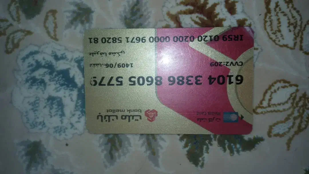 صندلی پیدا سده|اشیا|بم, |دیوار