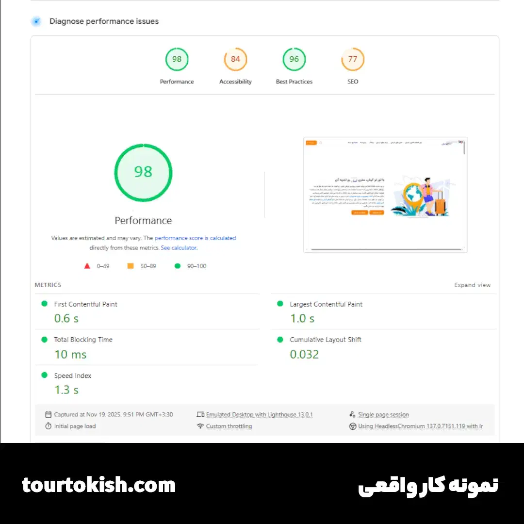 بهینهسازی کامل وردپرس + افزایش سرعت + امنیت کامل|خدمات رایانهای و موبایل|تهران, شهرک غرب|دیوار