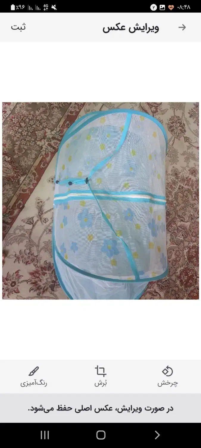 پشه بند نوزادی|اسباب و اثاث بچه|قم, انسجام|دیوار