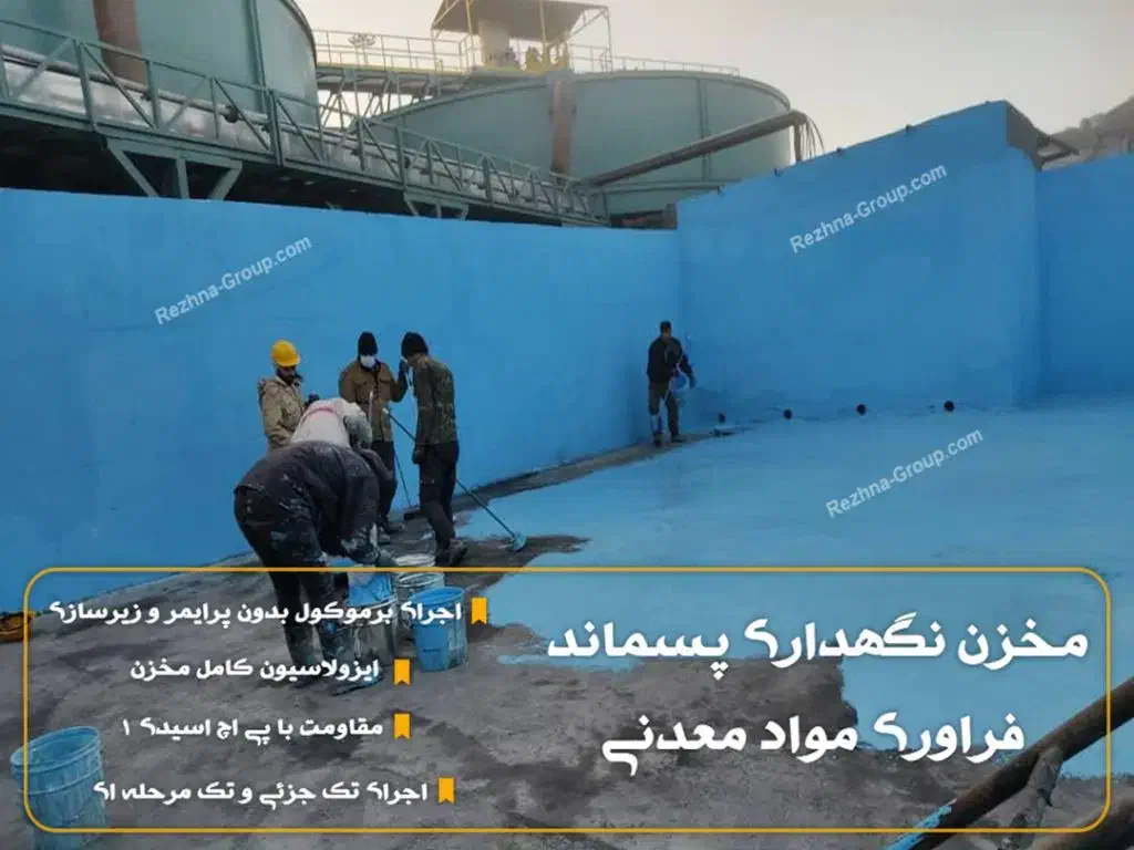 عایق رطوبتی نانونوین زنجان|خدمات پیشه و مهارت|زنجان, |دیوار