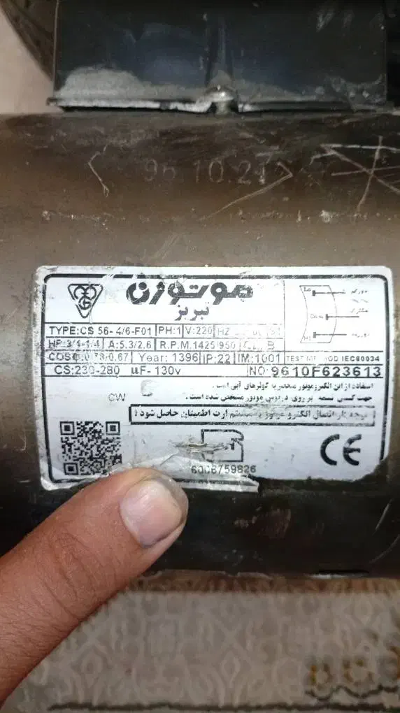 دینام کولر موتوژن 3/4در حد نو معاوضه با ویپ|کولر آبی|تهران, مسگرآباد|دیوار
