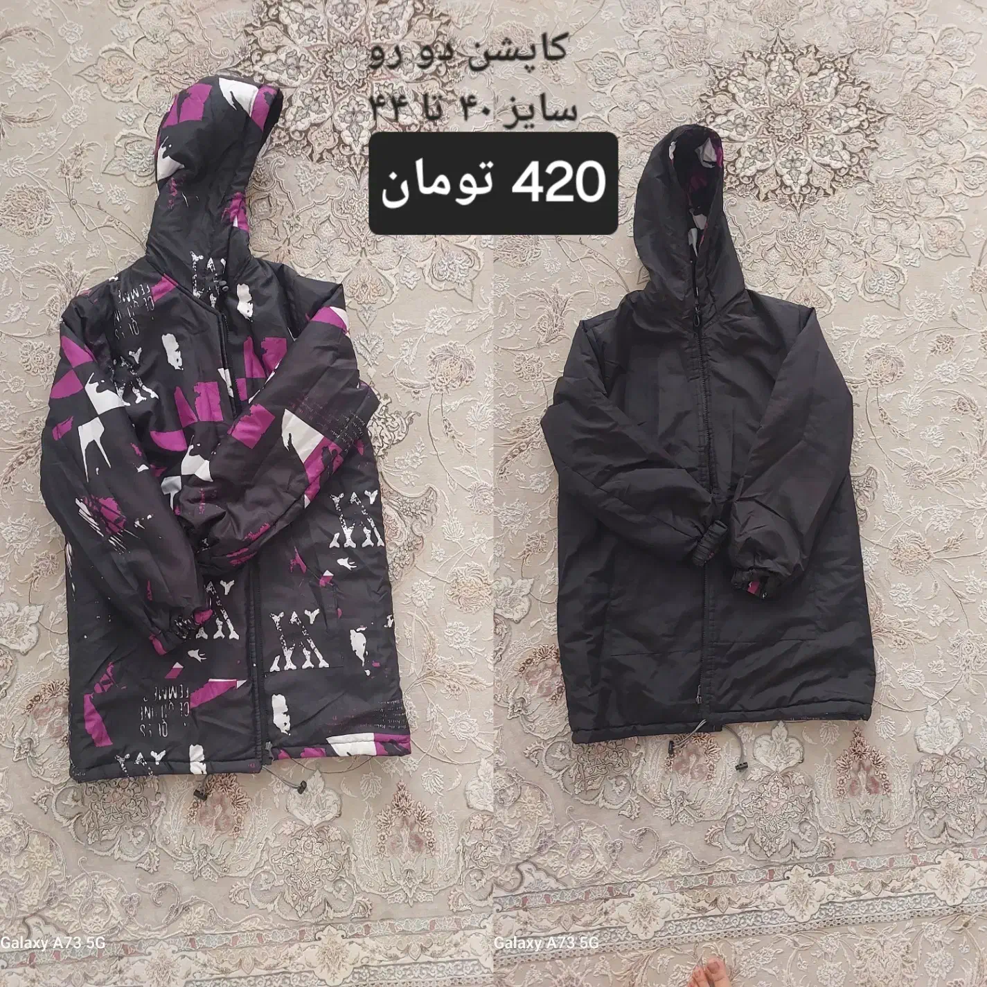 کاپشن و پالتو نو|لباس|کرمانشاه, |دیوار