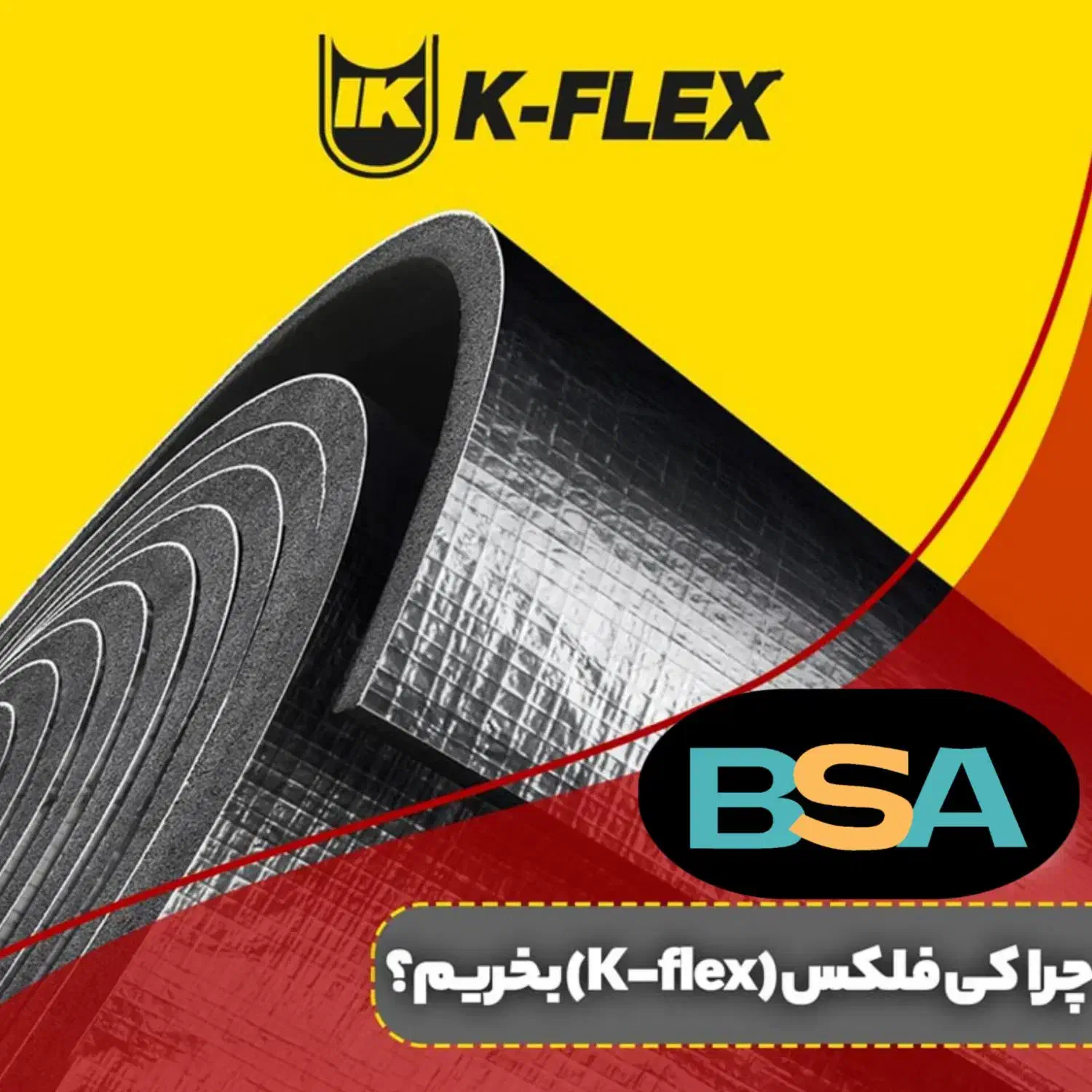 عایق الاستومری رولی لوله ای قیمت درب کارخانه|مصالح و تجهیزات ساختمان|مشهد, عنصری|دیوار
