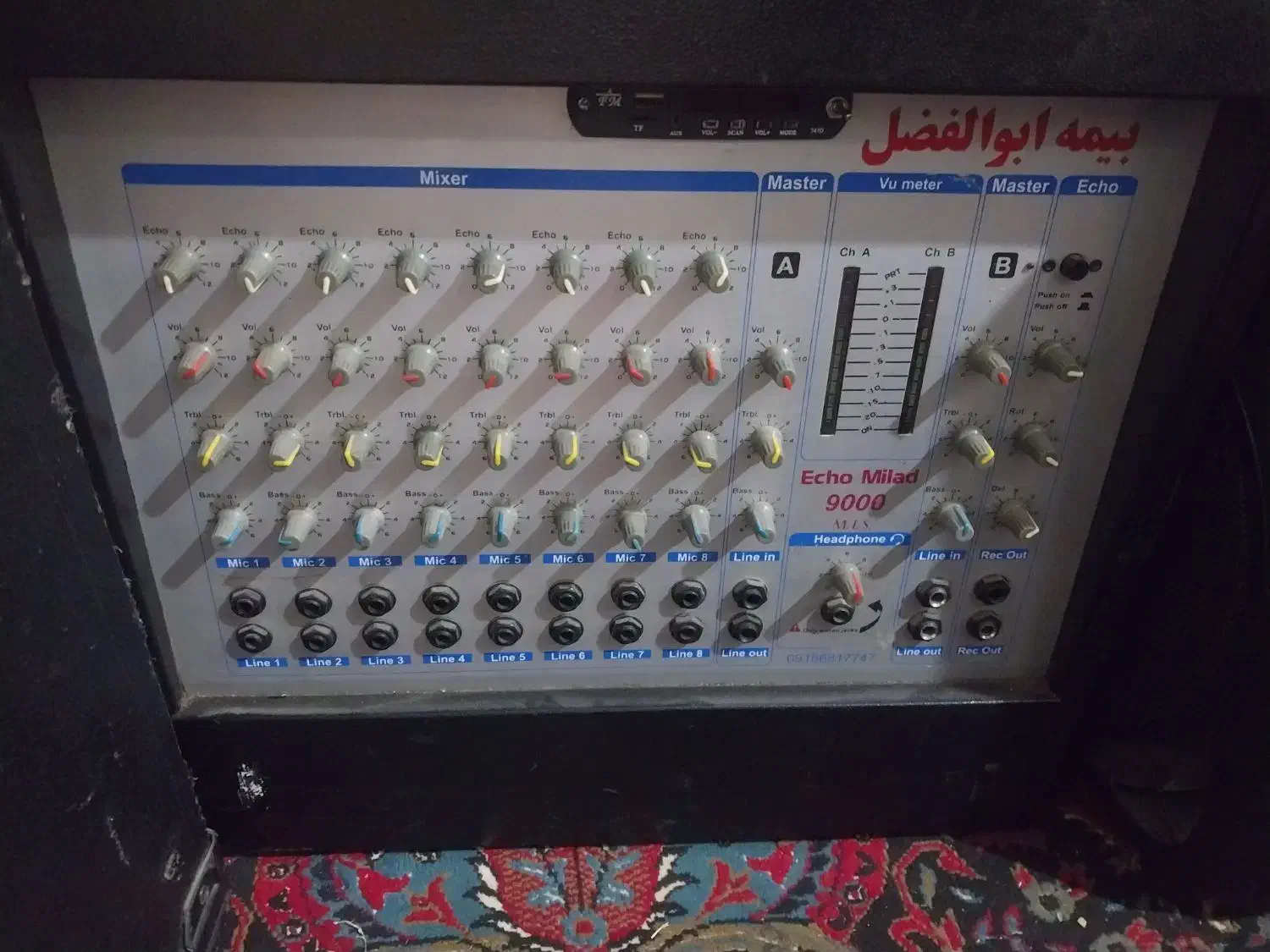 دستگاه اکو میلاد|سیستم صوتی خانگی|دزفول, |دیوار