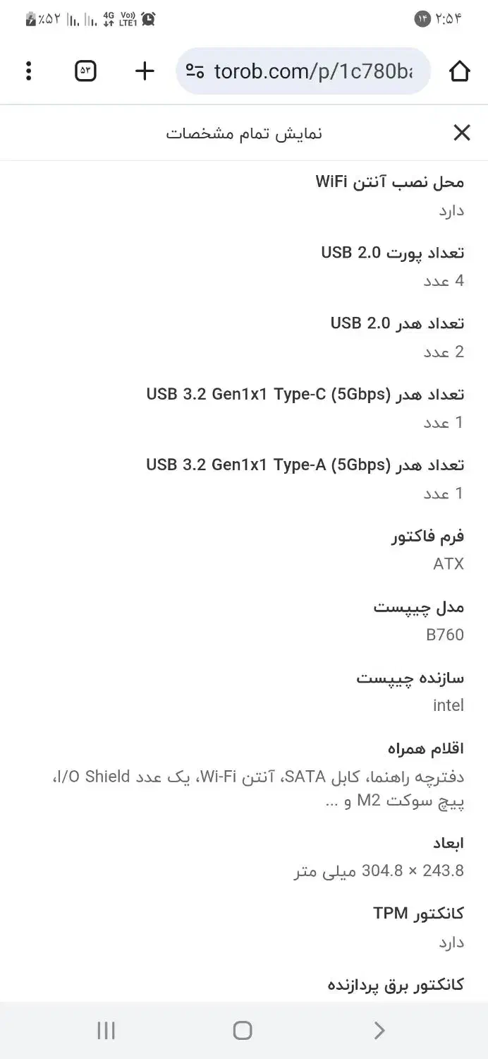 فروش مادربرد B760 GAMING PLUS WIFI|قطعات و لوازم جانبی رایانه|دوگنبدان, |دیوار