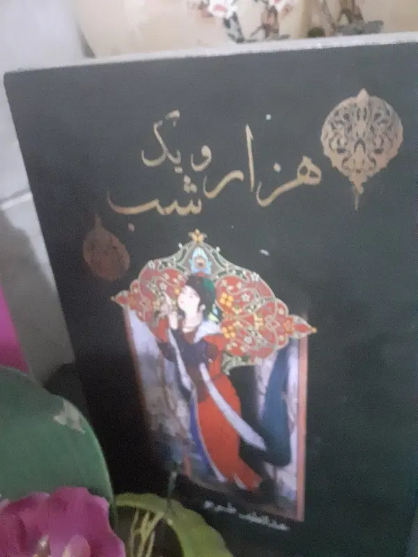 کتاب|کتاب و مجله ادبی|چهارباغ, |دیوار