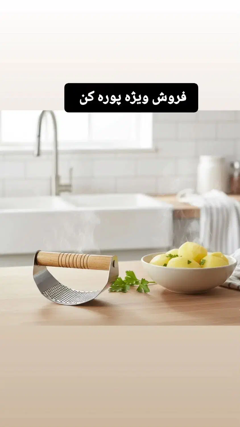 پوره کن|خردکن، آسیاب، غذاساز|شیراز, شهرک صنعتی شیراز|دیوار