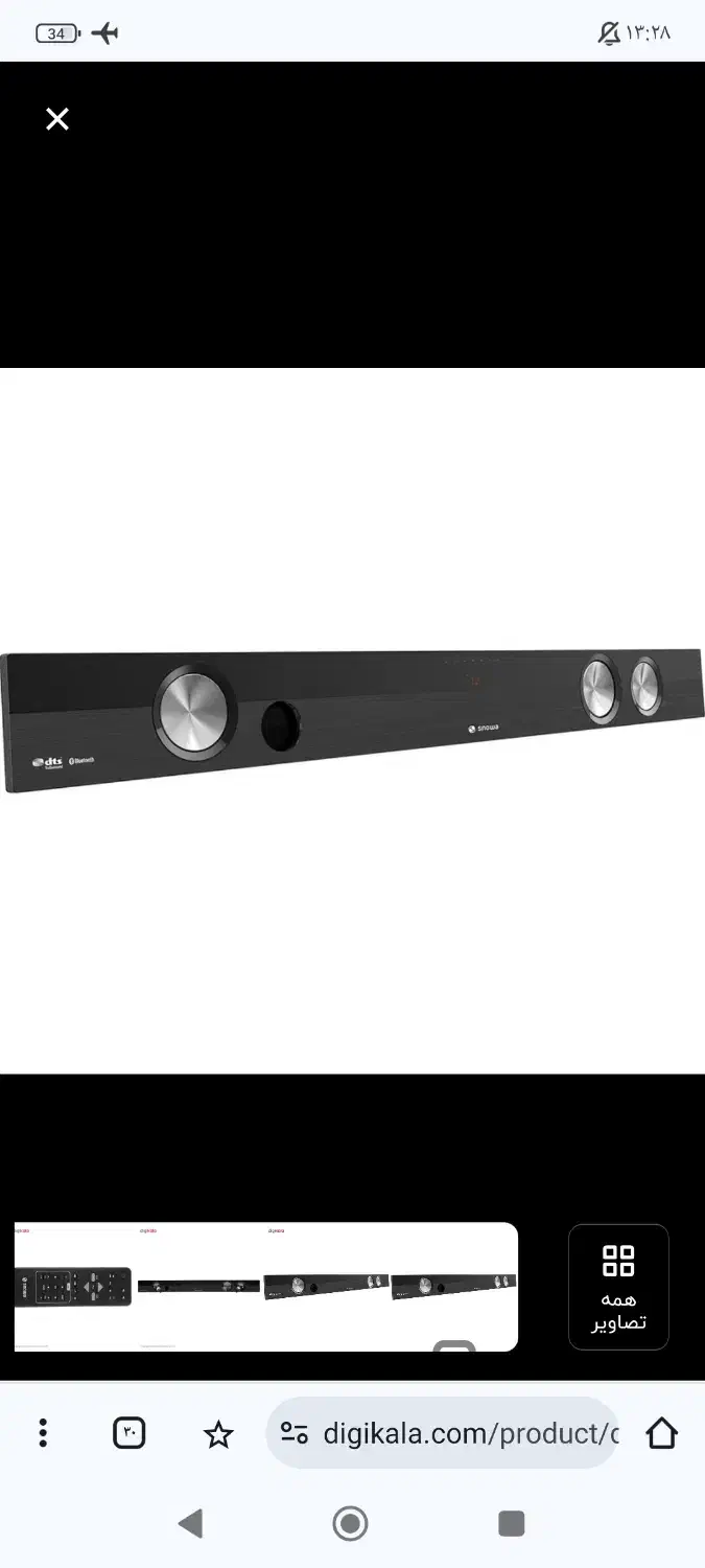 ساند بار اسنووا  مدل ssb b400|سیستم صوتی خانگی|ایلام, |دیوار