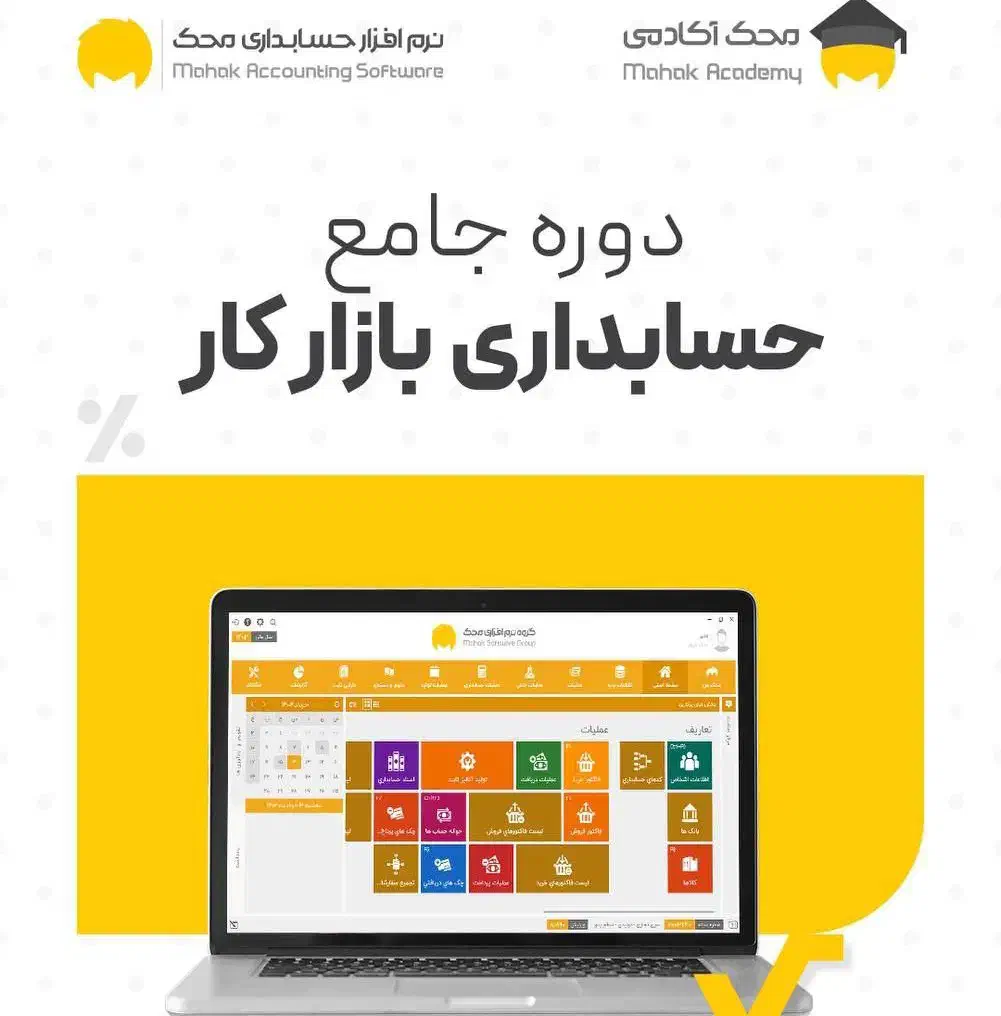 دوره جامع حسابداری بازار کار|خدمات آموزشی|دزفول, |دیوار