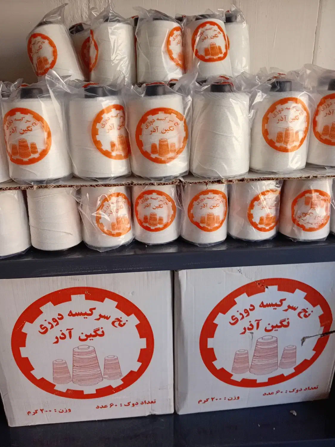 نخ نخ سرکیسه دوزی نگین آذر ۲۰۰ گرمی|عمدهفروشی|قم, مسجد امام حسن|دیوار