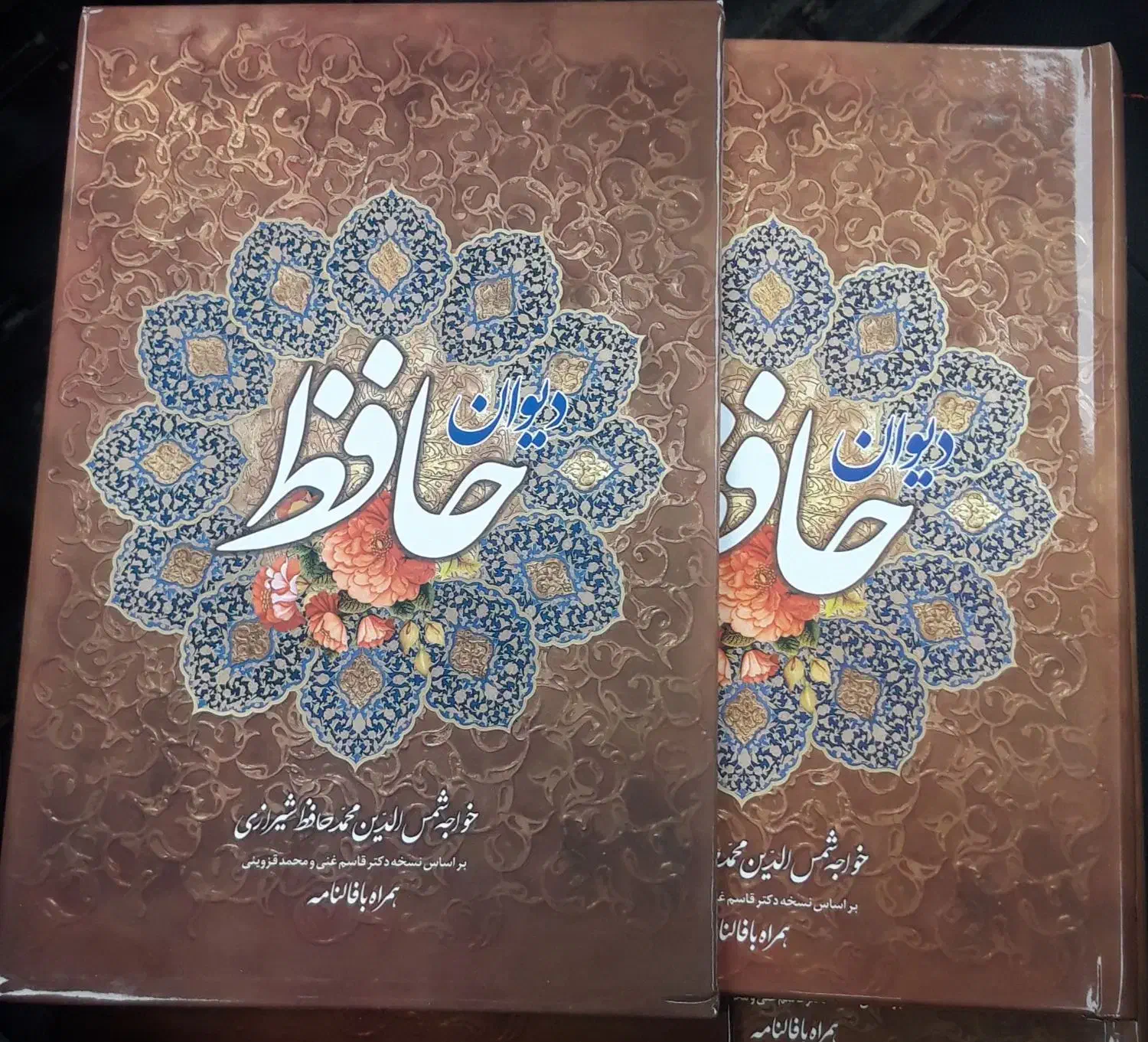 کتاب حافظ|کتاب و مجله تاریخی|اصفهان, پوریای ولی|دیوار