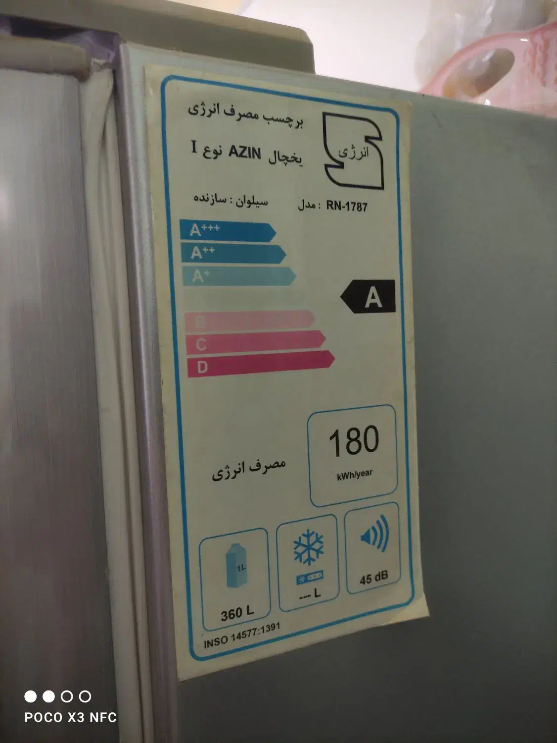 یخچال دو قلو سیلوان|یخچال و فریزر|سنندج, |دیوار