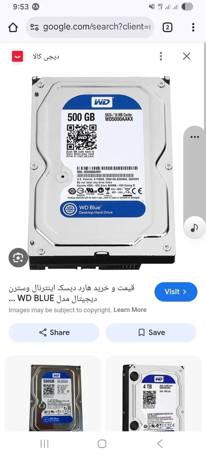 هارد ۵۰۰ گیگ hdd|قطعات و لوازم جانبی رایانه|شهرکرد, |دیوار