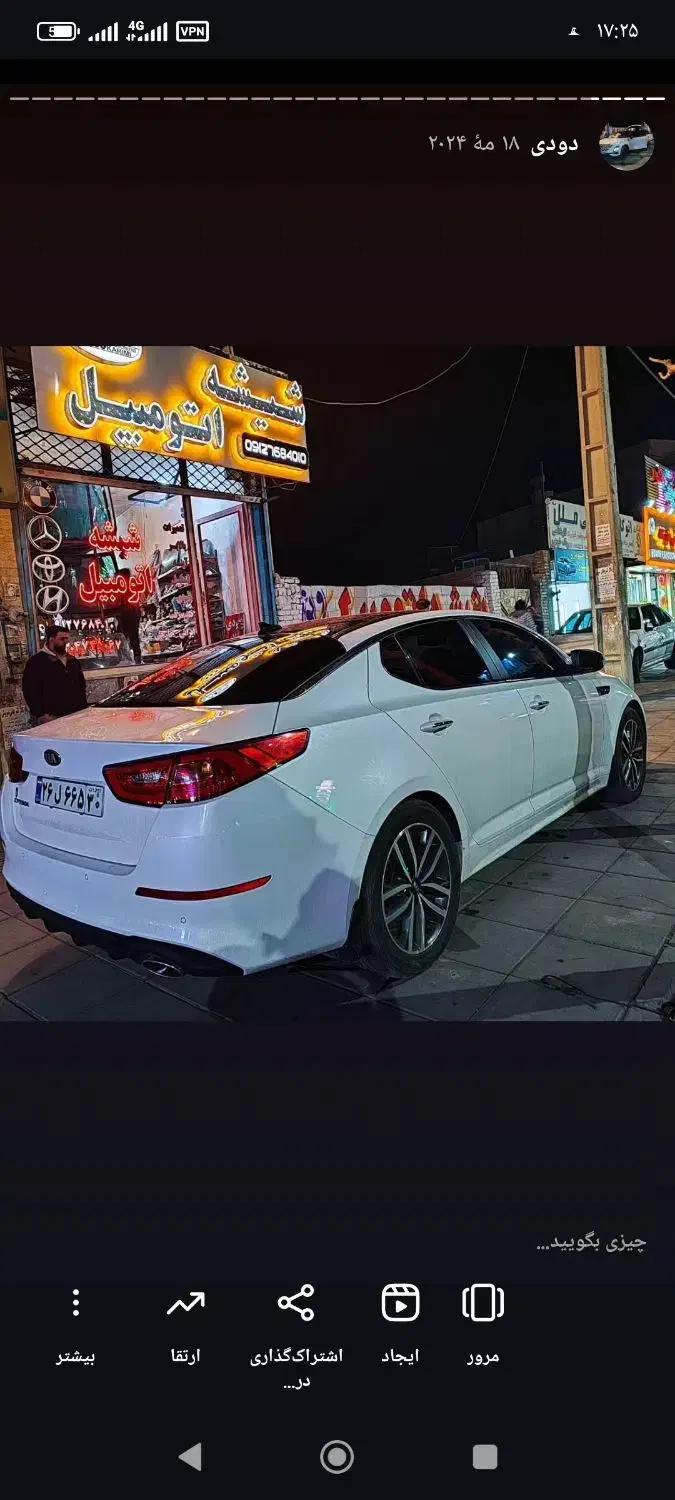 شیشه اتومبیل ونوس صفادشت|خدمات موتور و ماشین|صفادشت, |دیوار