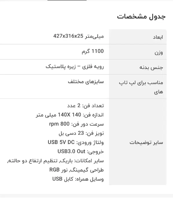 کول پد حرفه ای n80|قطعات و لوازم جانبی رایانه|تهران, حر|دیوار