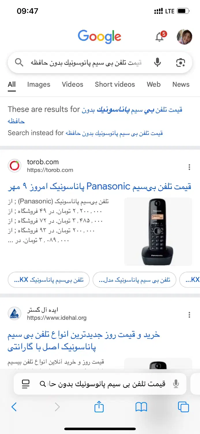 فروش تلفن بی سیم پانوسونیک کارکرده تمیز وسالم|تلفن رومیزی|شیراز, حافظیه|دیوار