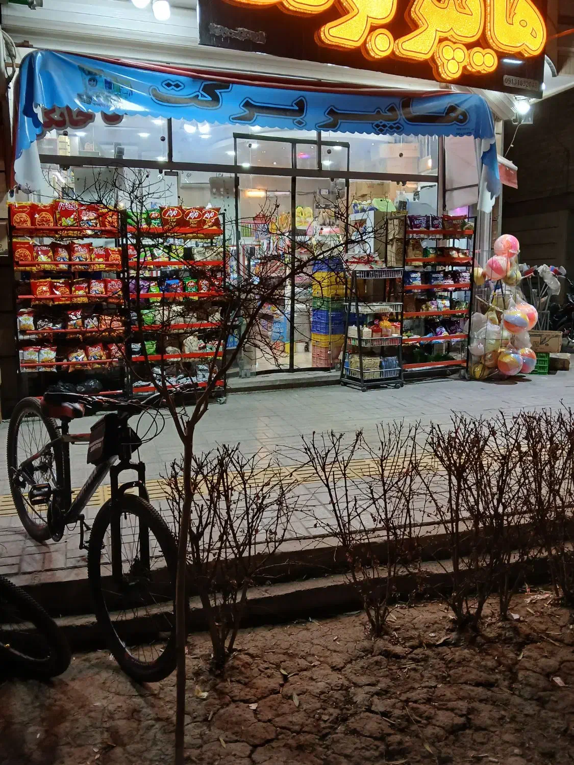 واگذاری هایپر مارکت|فروشگاه و مغازه|اصفهان, ناژوان|دیوار