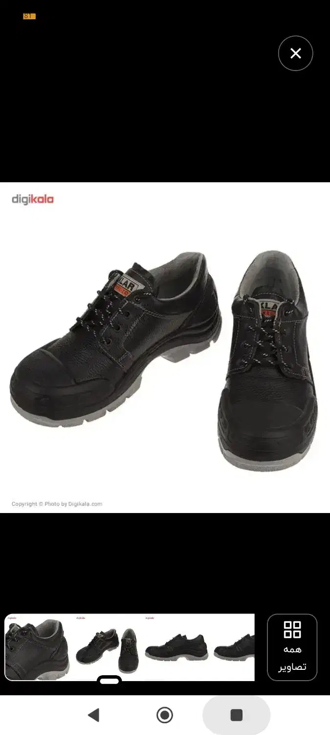 کفش ایمنی کلار|کیف، کفش، کمربند|شوشتر, |دیوار