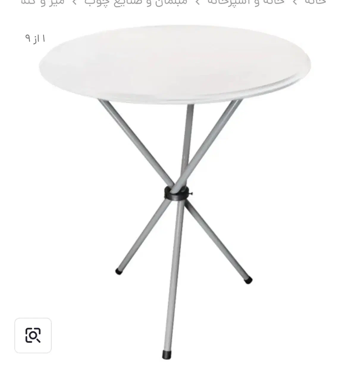 میز خاطره|میز تلفن|نیشابور, دارایی|دیوار