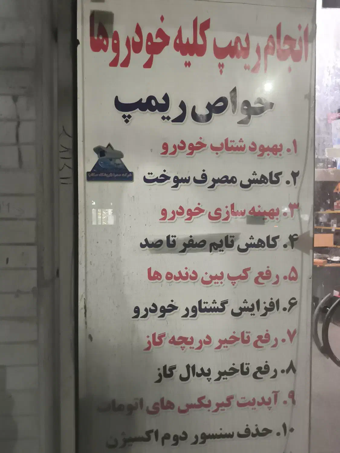 ریمپ و تیونینگ خودرو|خدمات موتور و ماشین|اسلام‌‌آباد غرب, |دیوار