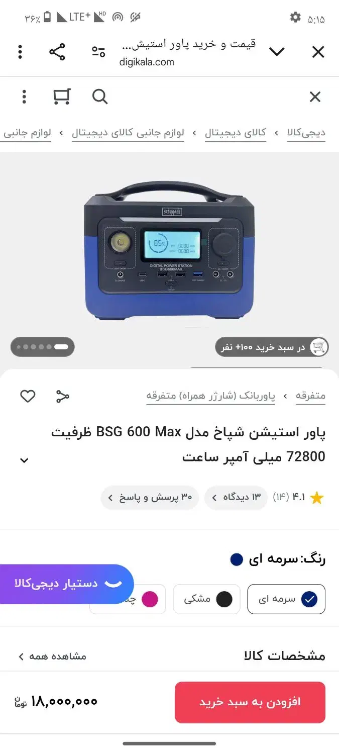 پاور استیشن اصل آلمانی|ابزارآلات|مشهد, کشف|دیوار