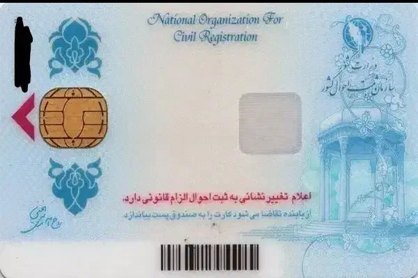 کارت ملی گم کردم|اشیا|سنندج, |دیوار