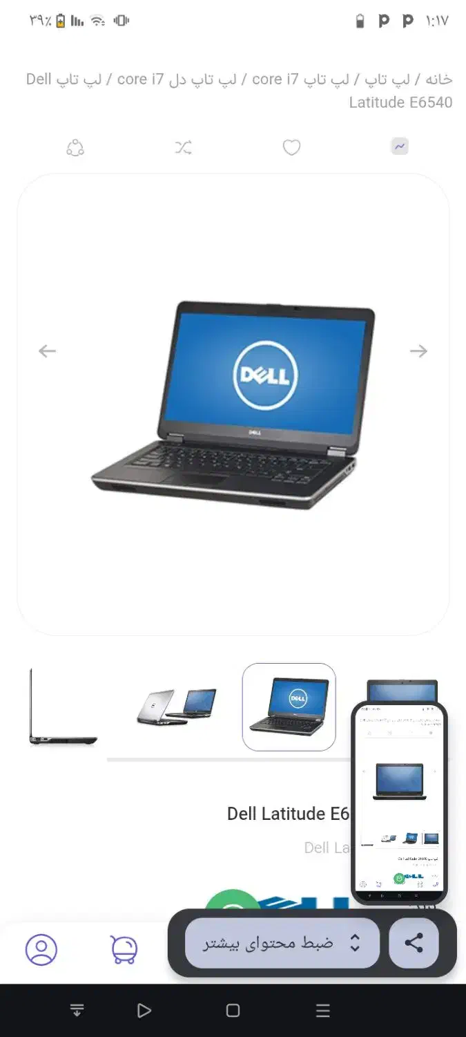 لپ تاپ برند DELl|رایانه همراه|ایلام, |دیوار