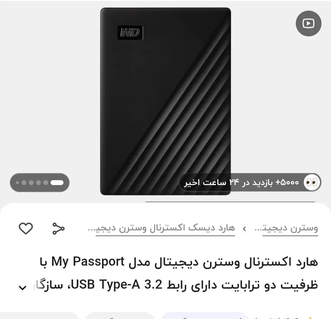 هارد اکسترنال|قطعات و لوازم جانبی رایانه|تهران, خانی آباد نو شمالی|دیوار