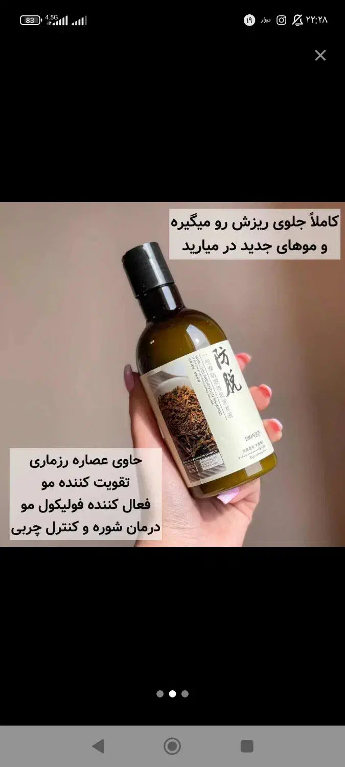 شامپو ضد شوره ضد ریزش کنترل چربی|آرایشی، بهداشتی، درمانی|شیراز, شاپورجان|دیوار
