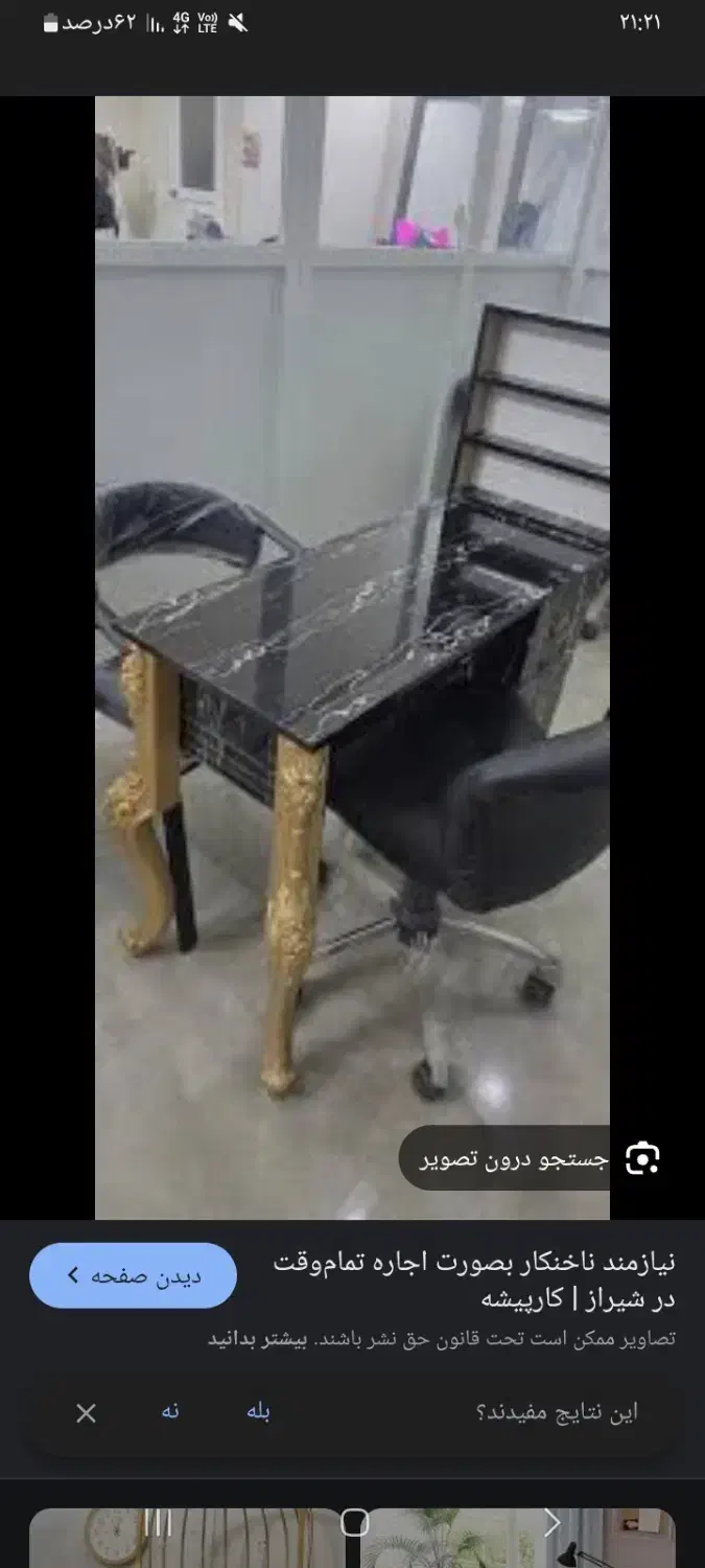 میز ناخن|آرایشگاه و سالنهای زیبایی|صومعهسرا, |دیوار