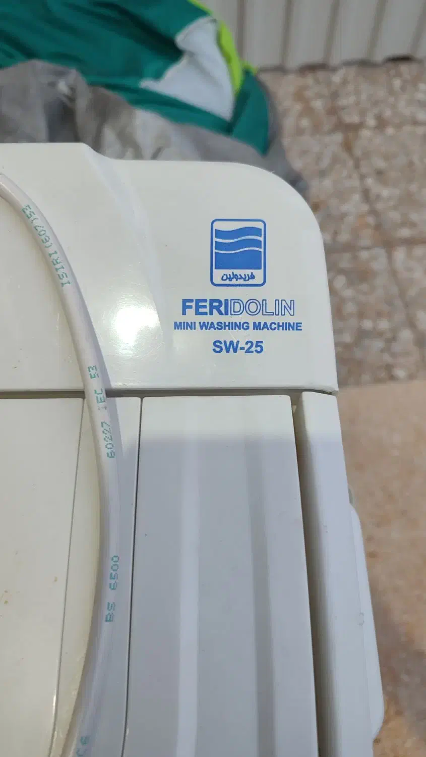 مینی واش و کهنه شور|ماشین لباسشویی و خشککن لباس|خمینیشهر, |دیوار