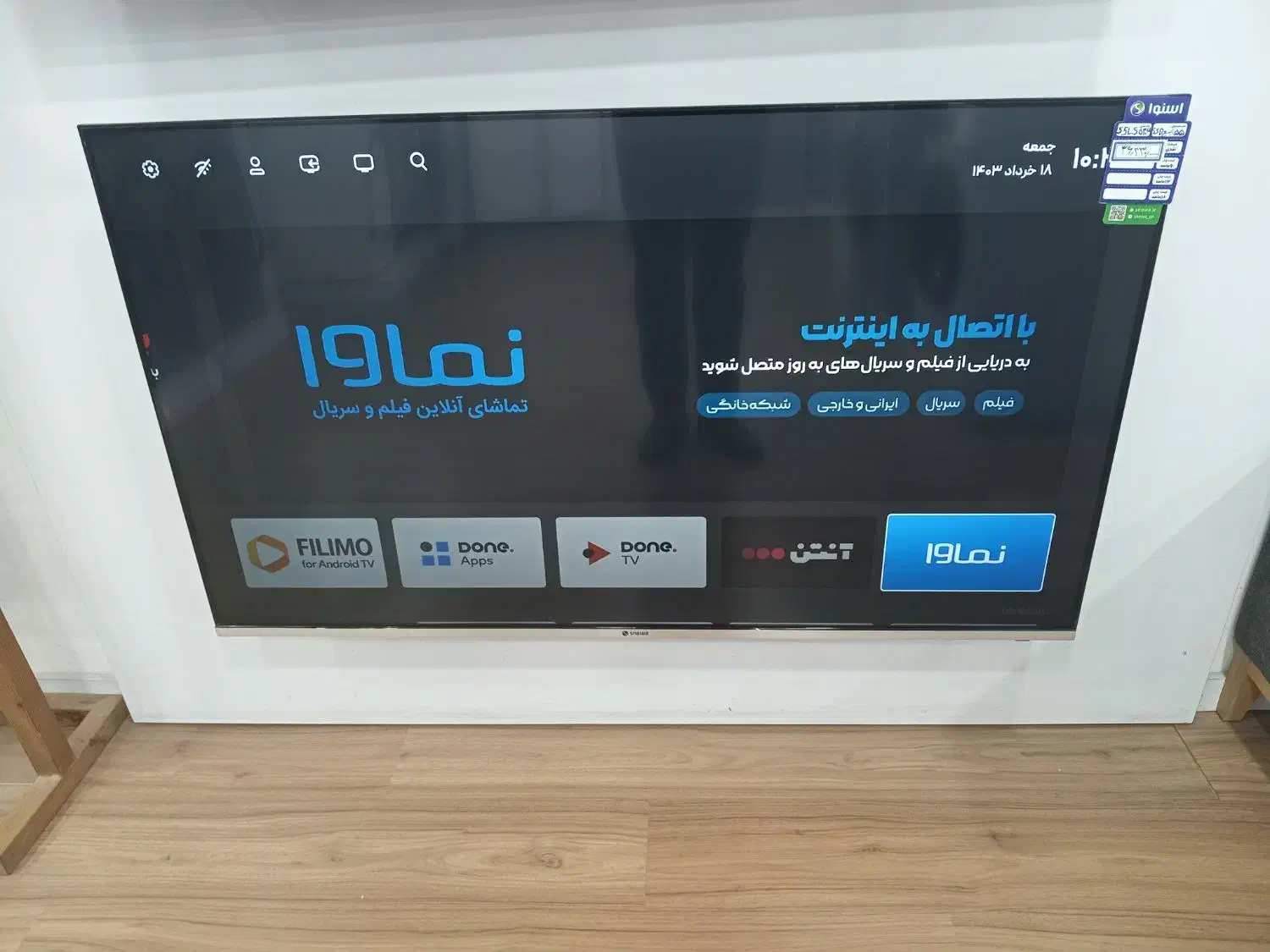 تلوزیون ۵۵ اینچ|تلویزیون و پروژکتور|مشهد, پروین اعتصامی|دیوار