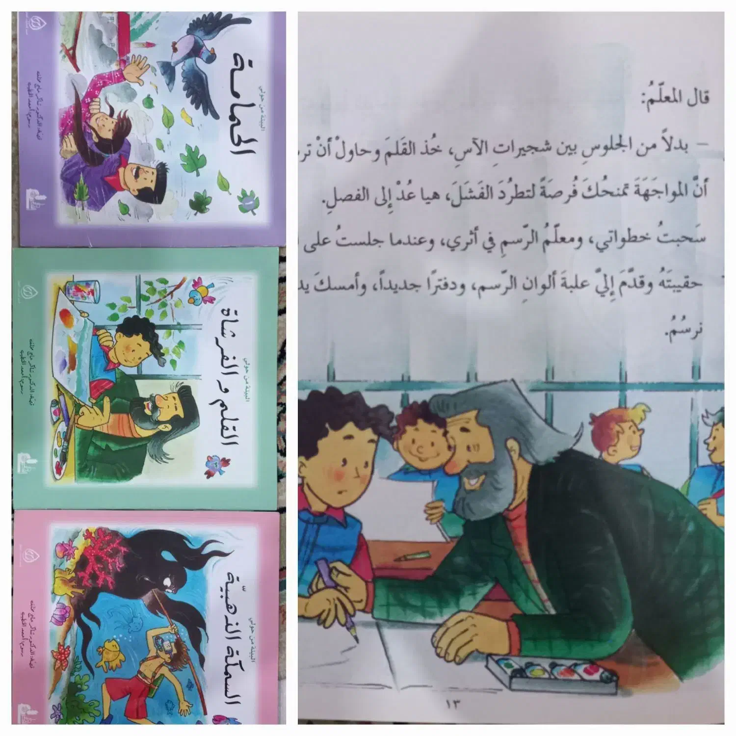 فروش مجوموعه کتاب‌های داستان عربی کودکان|کتاب و مجله ادبی|اهواز, گلستان|دیوار