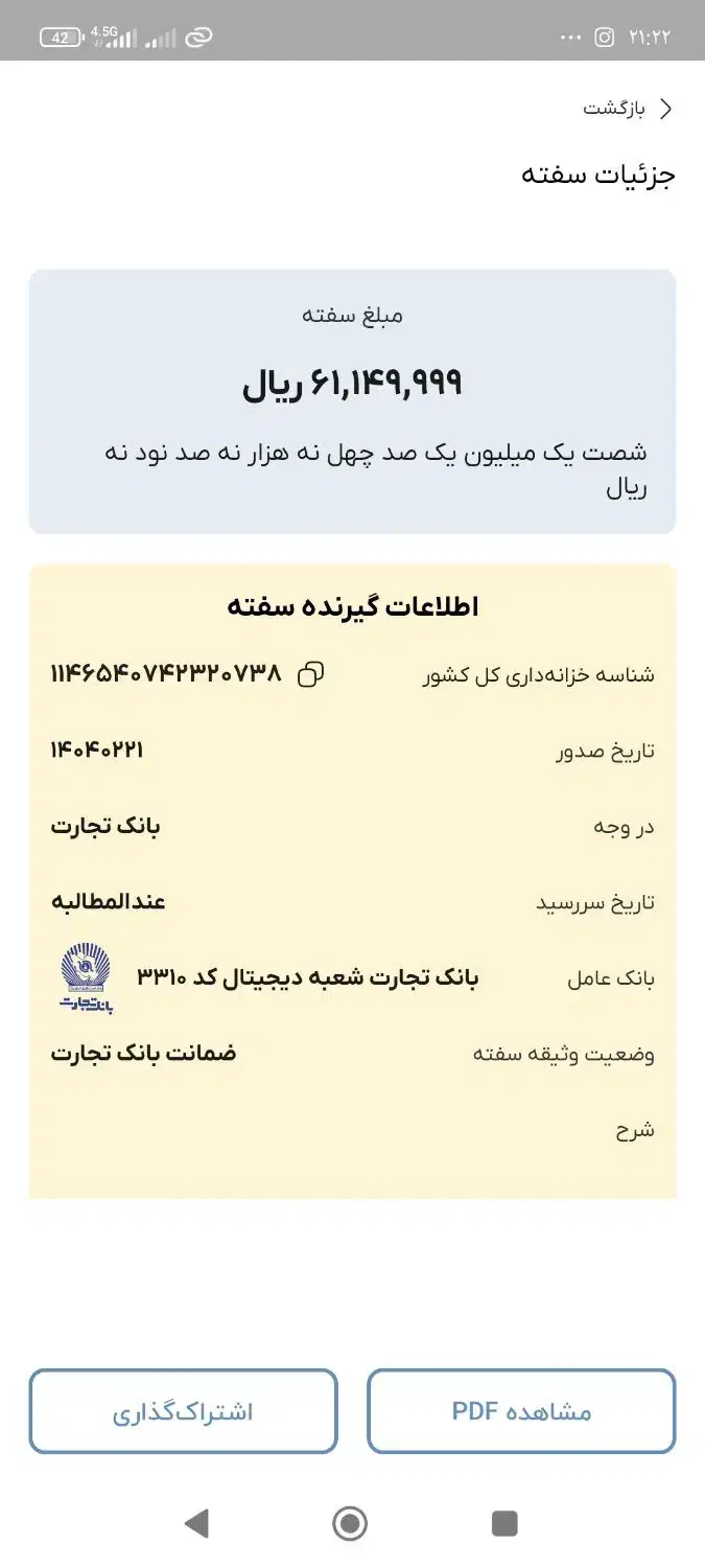 فروش اعتبار ۵میلیونی تومانی خرید از فروشگاه|کارت هدیه و تخفیف|شیراز, شهرک بزین|دیوار
