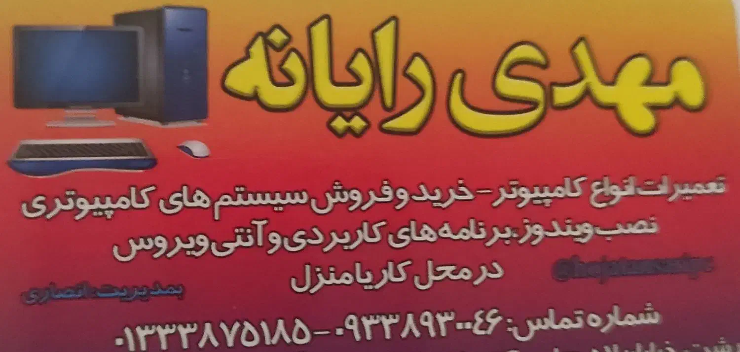 نصب ویندوز و تعمیرات|خدمات رایانه‌ای و موبایل|رشت, شهرک صبا|دیوار