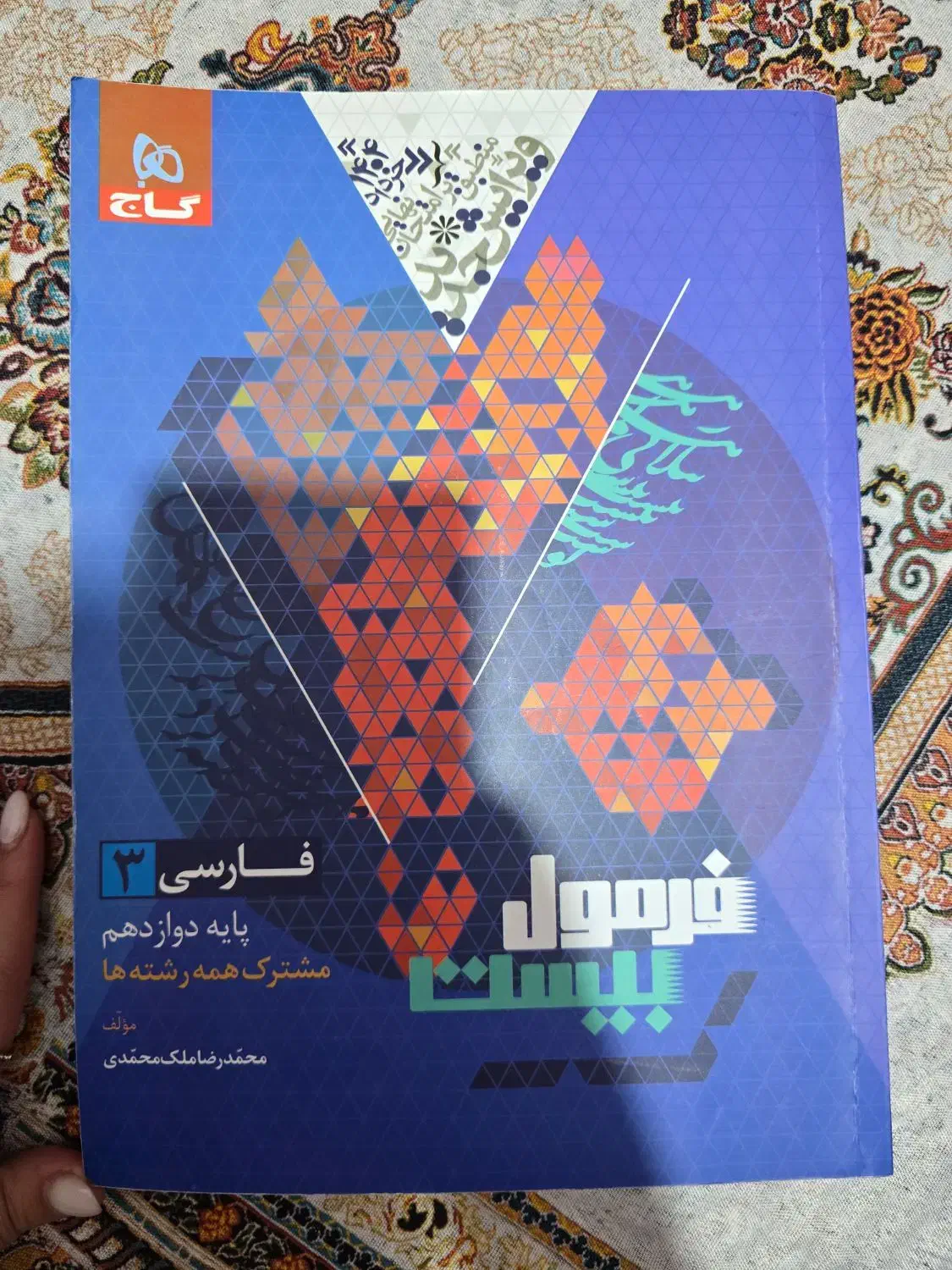 کتاب نو|کتاب و مجله آموزشی|یزد, |دیوار